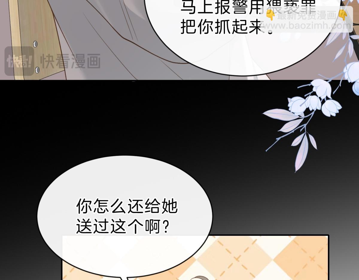 第62话 网上抄的情书(1/2)-第79话