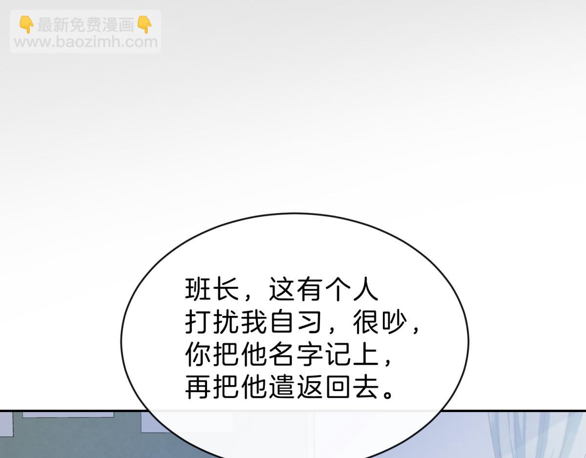 第62话 网上抄的情书(1/2)-第79话