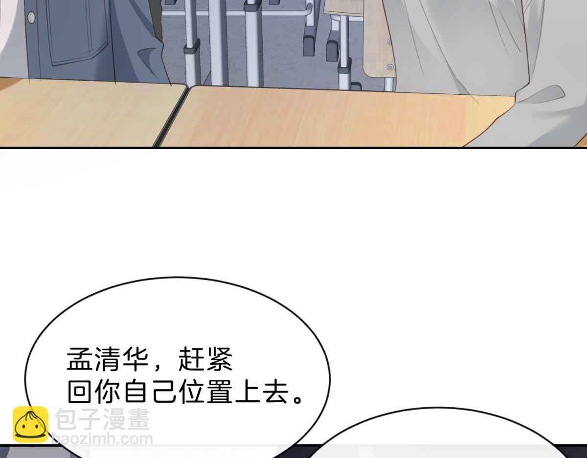 第62话 网上抄的情书(1/2)-第79话