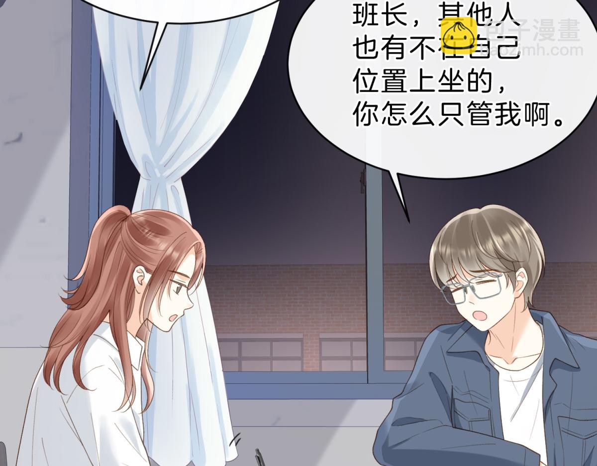 第62话 网上抄的情书(1/2)-第79话