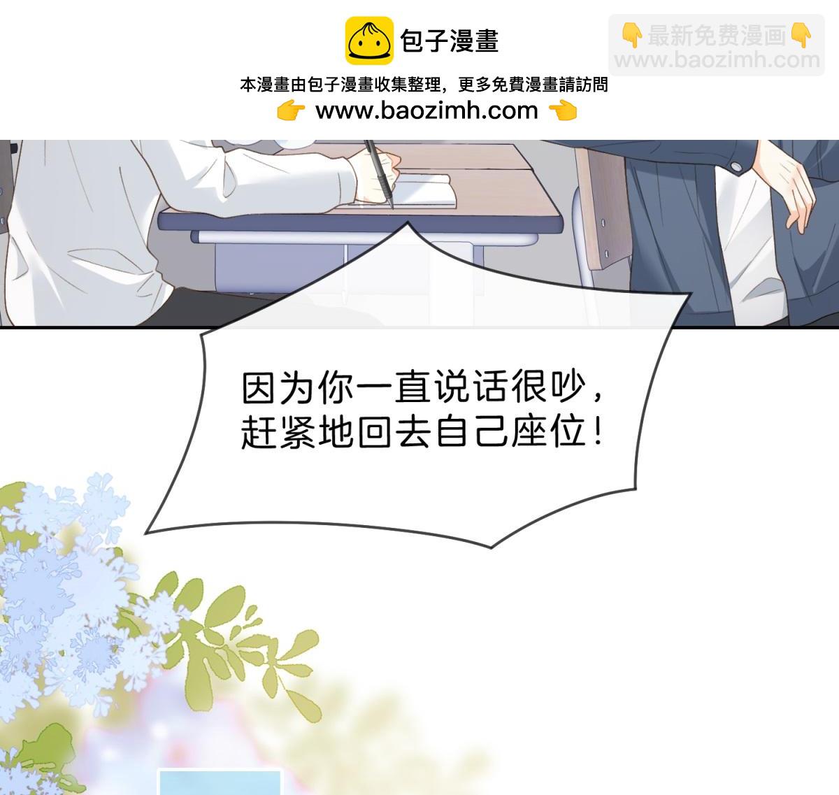 第62话 网上抄的情书(1/2)-第79话