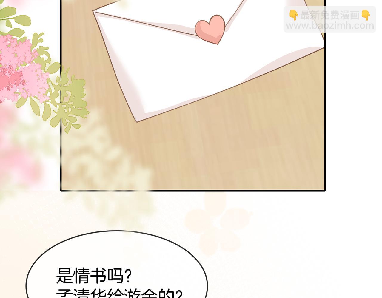 第62话 网上抄的情书(1/2)-第79话