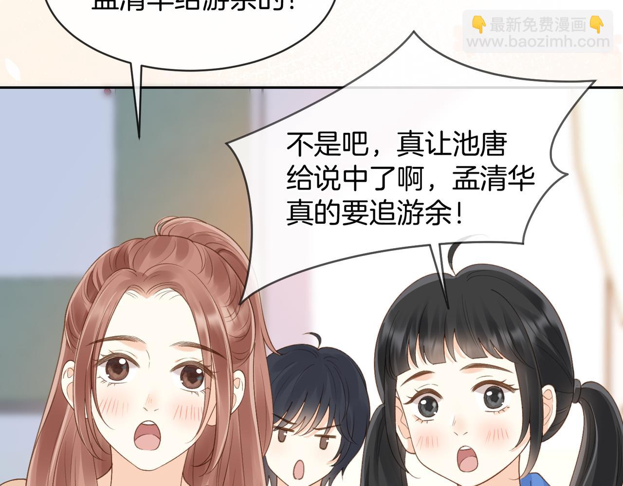 第62话 网上抄的情书(1/2)-第79话