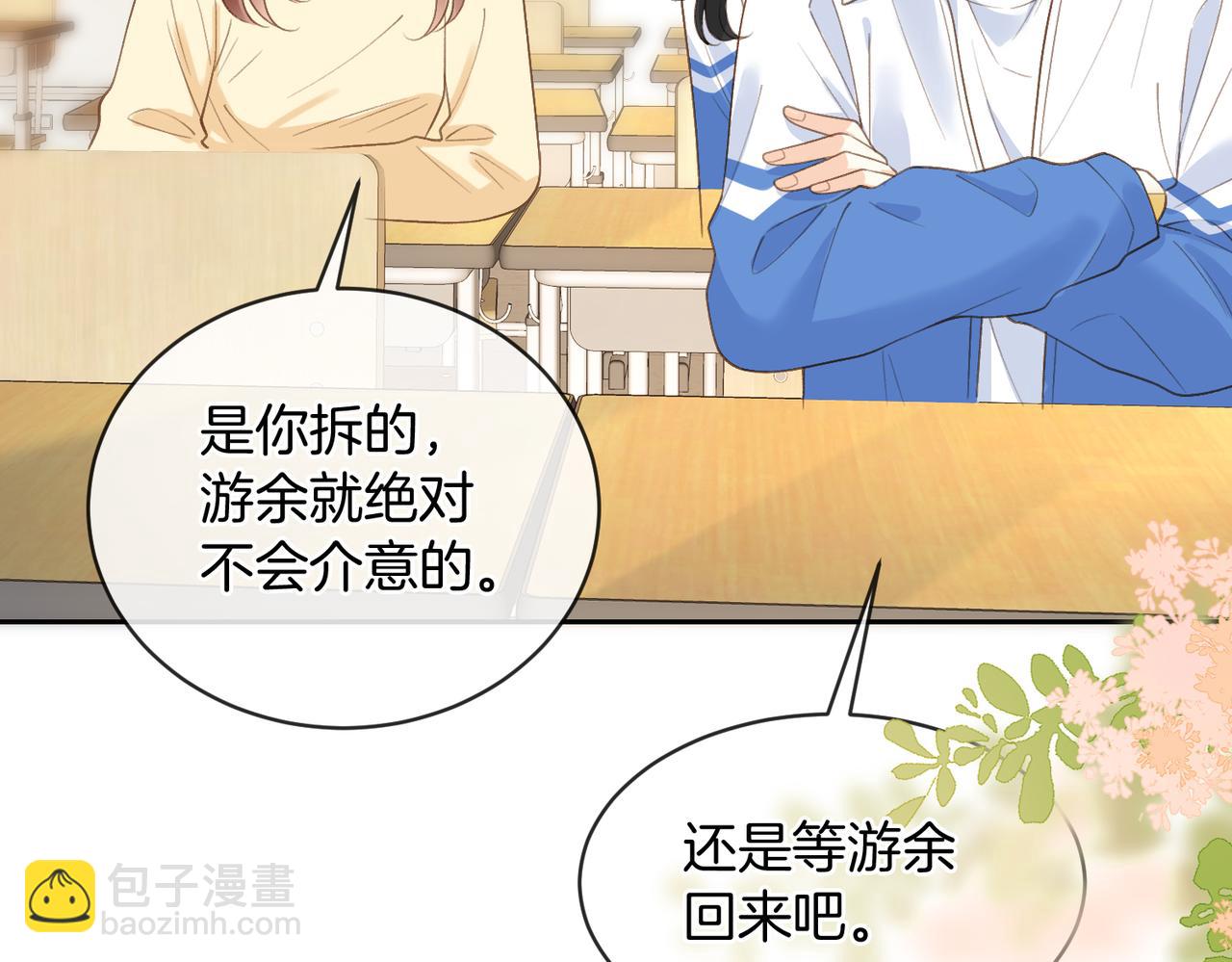 第62话 网上抄的情书(1/2)-第79话