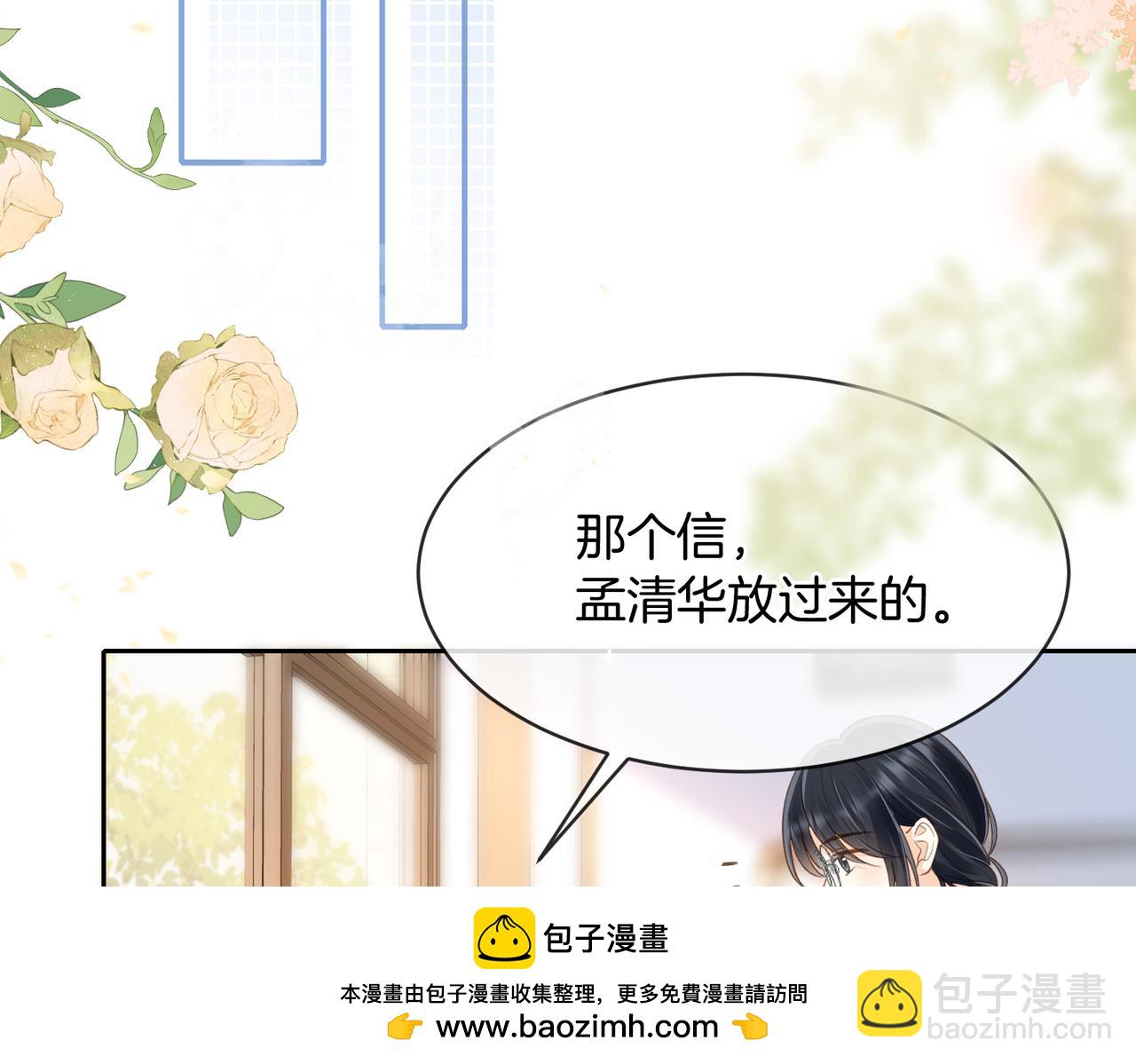 第62话 网上抄的情书(1/2)-第79话