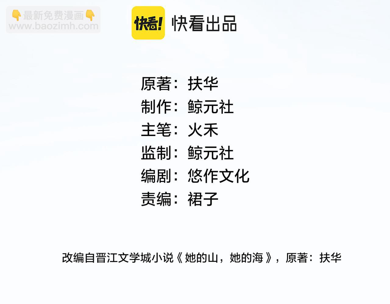 第七话 唯你不同(1/2)-第9话