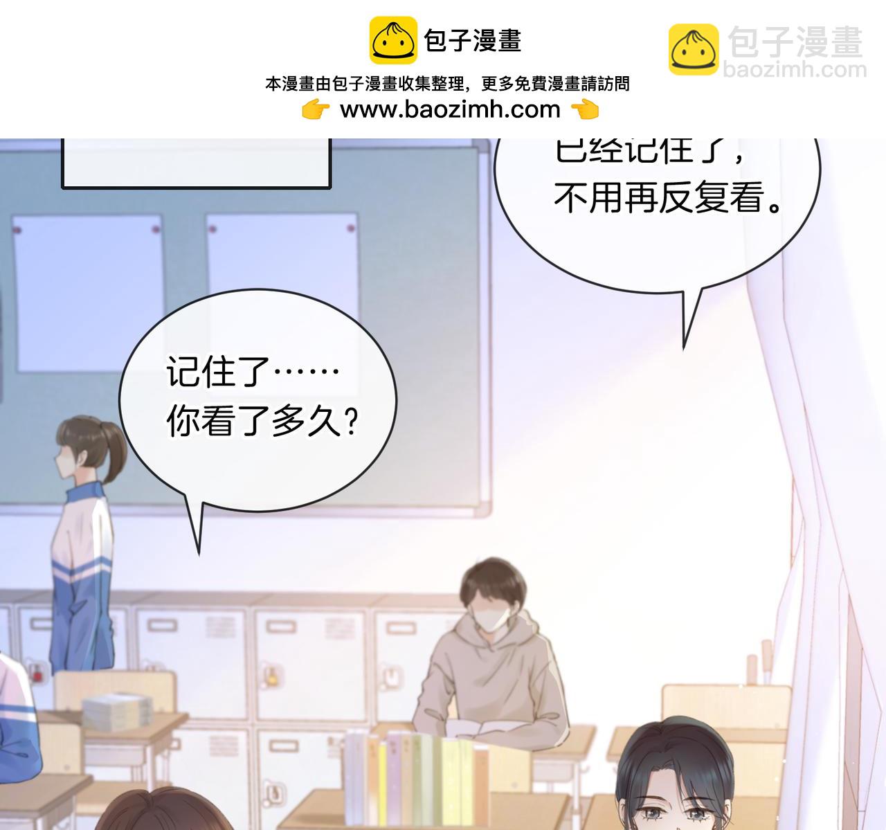 第七话 唯你不同(1/2)-第9话