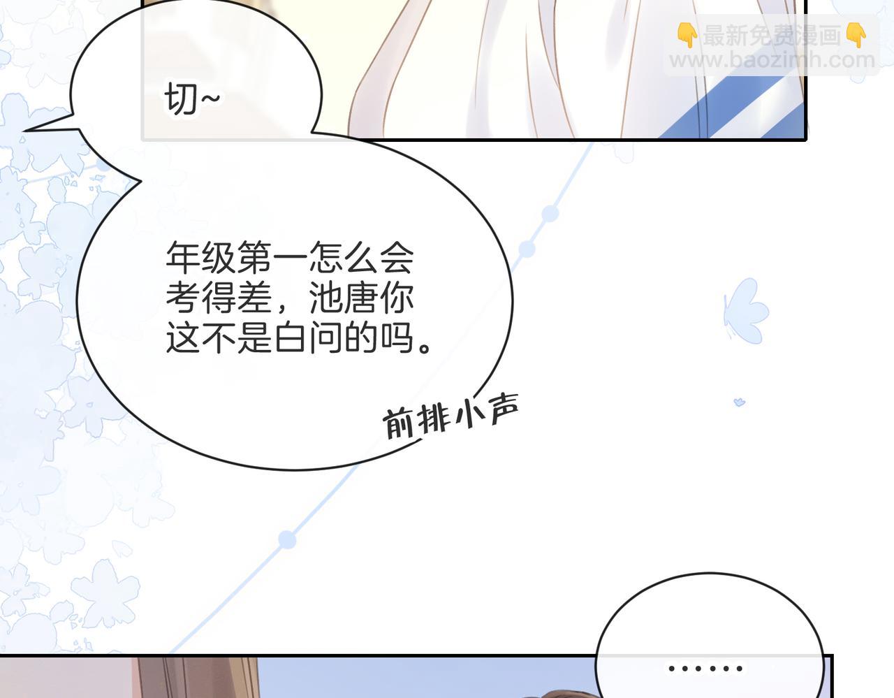 第七话 唯你不同(1/2)-第9话