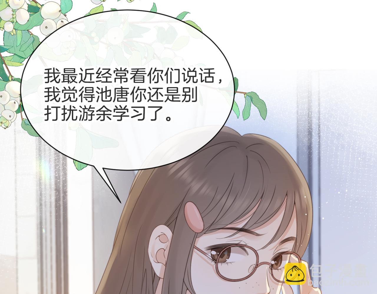 第七话 唯你不同(1/2)-第9话