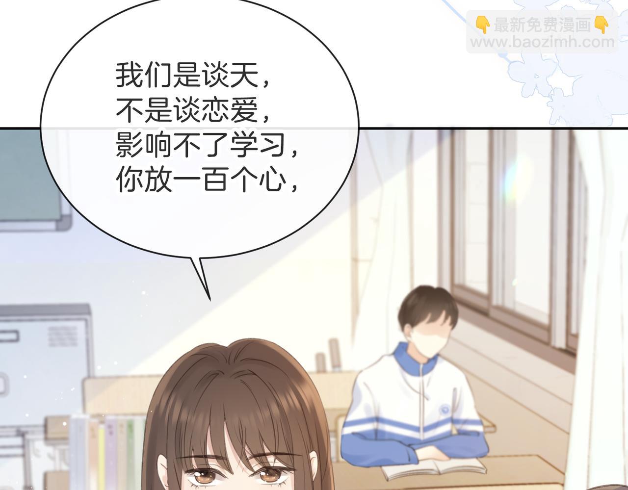 第七话 唯你不同(1/2)-第9话