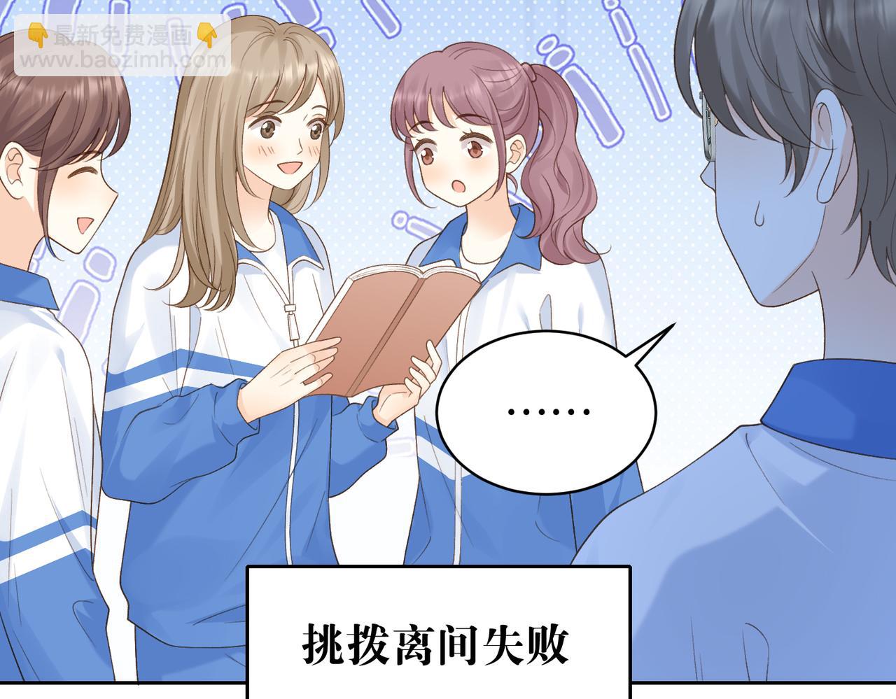 第64话 五一假期(1/2)-第81话