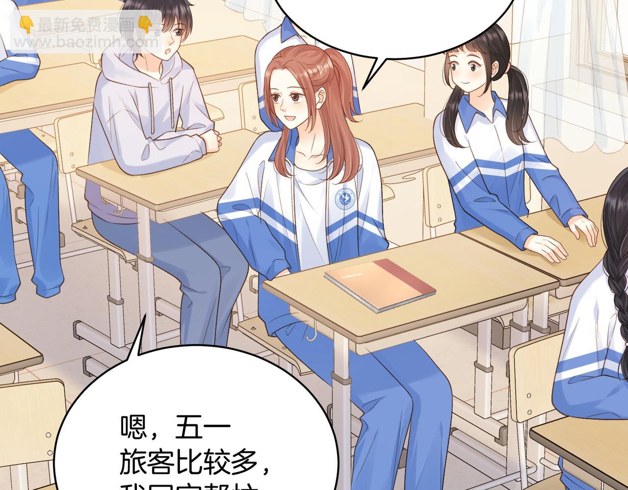 第64话 五一假期(1/2)-第81话