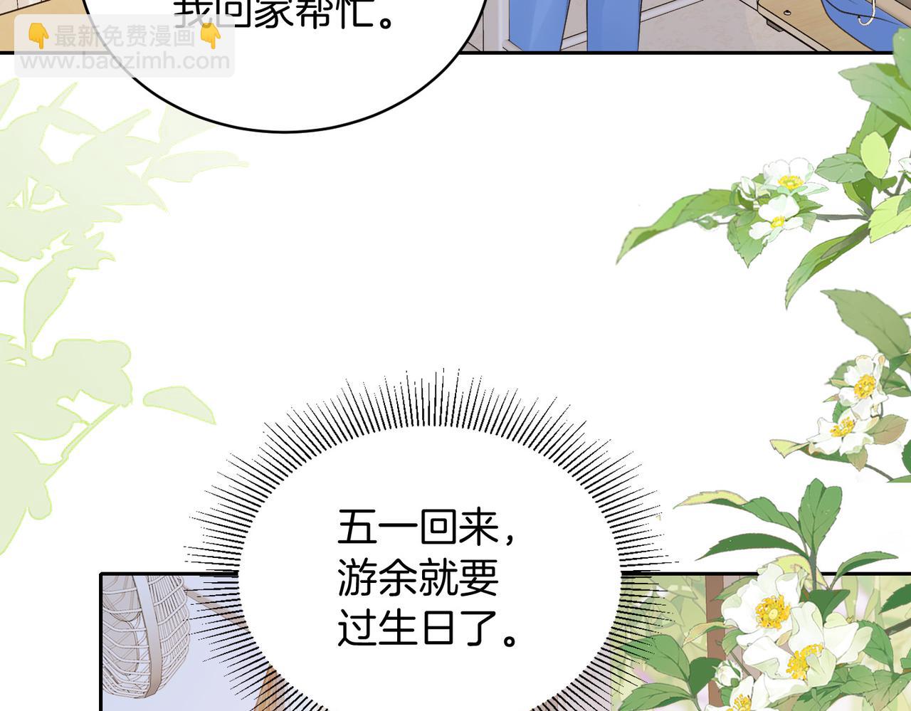 第64话 五一假期(1/2)-第81话