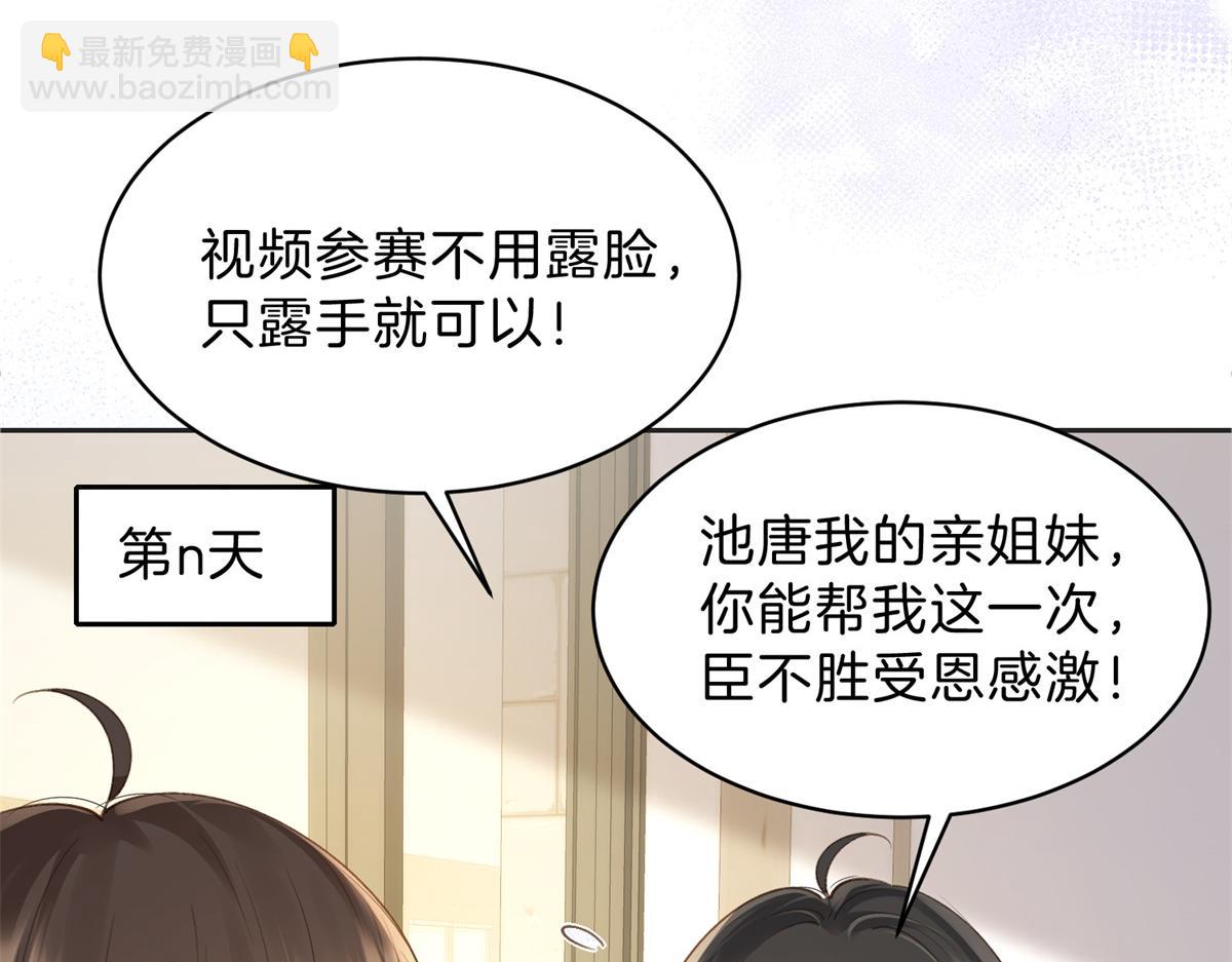 第66话 静静听池唐唱歌(1/2)-第83话