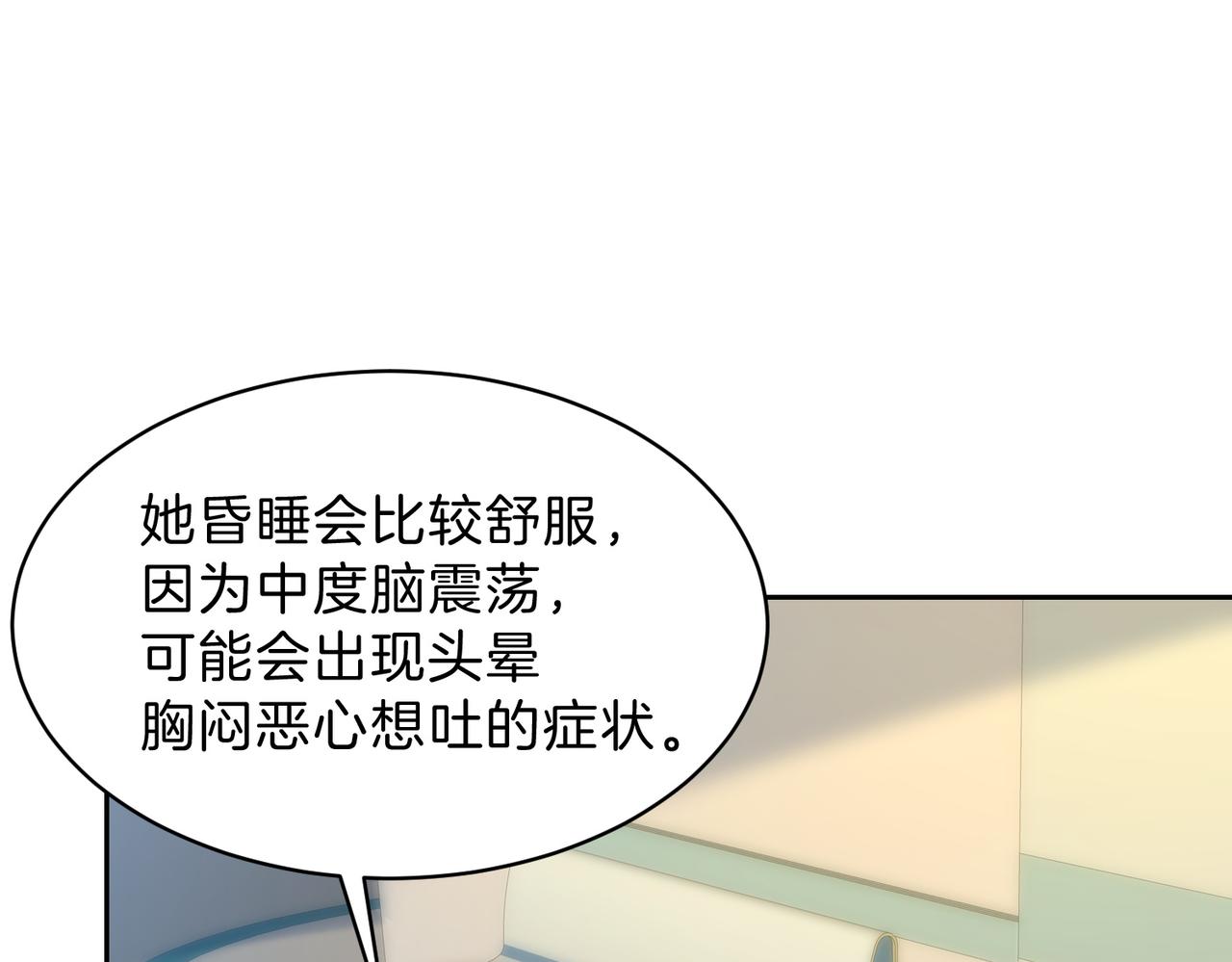 第68话 照顾(1/2)-第85话