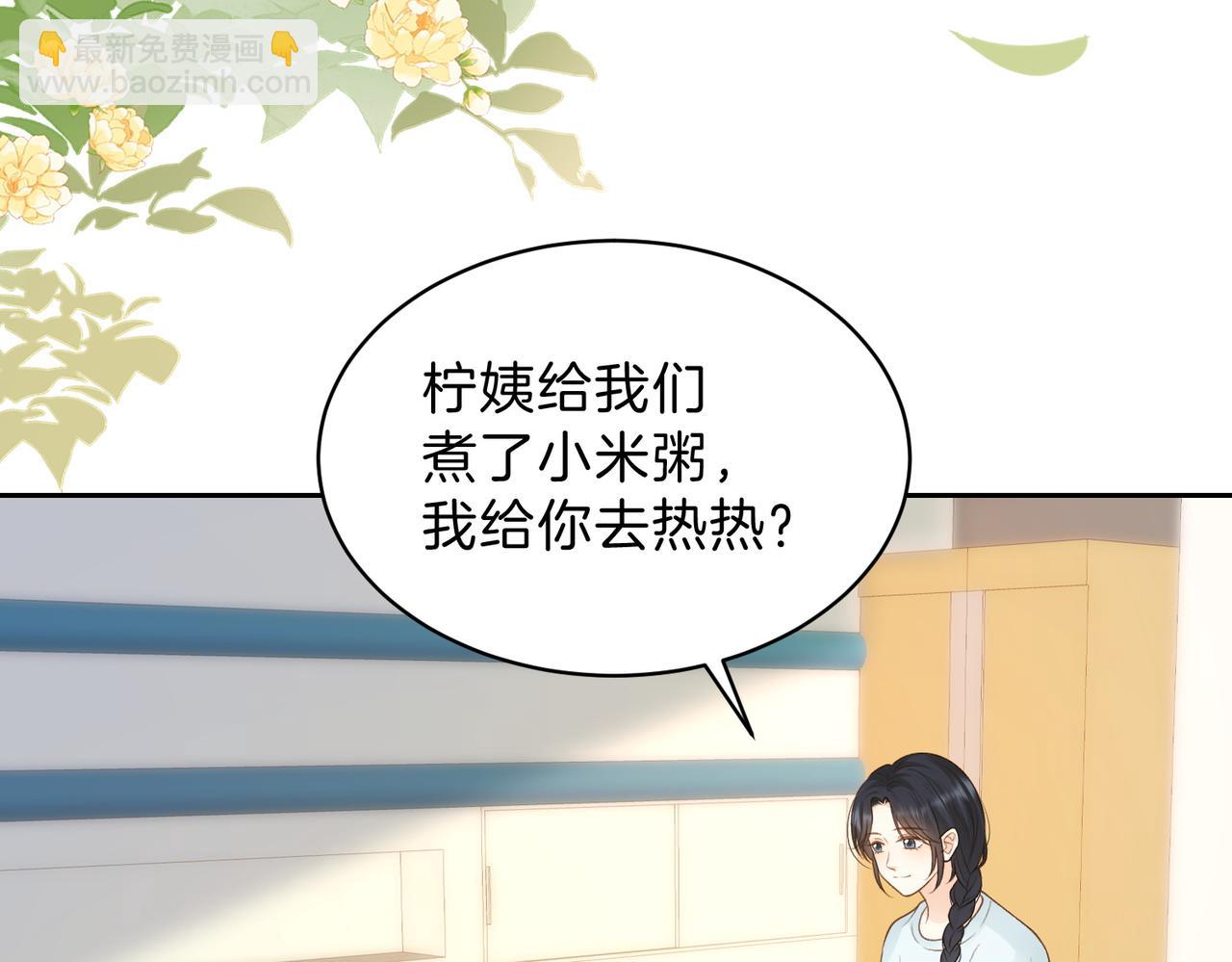 第68话 照顾(1/2)-第85话