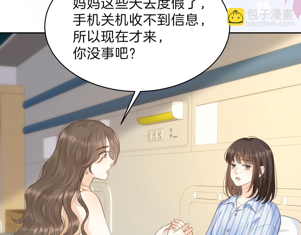 第68话 照顾(1/2)-第85话