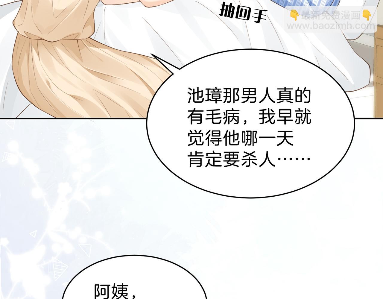 第68话 照顾(1/2)-第85话