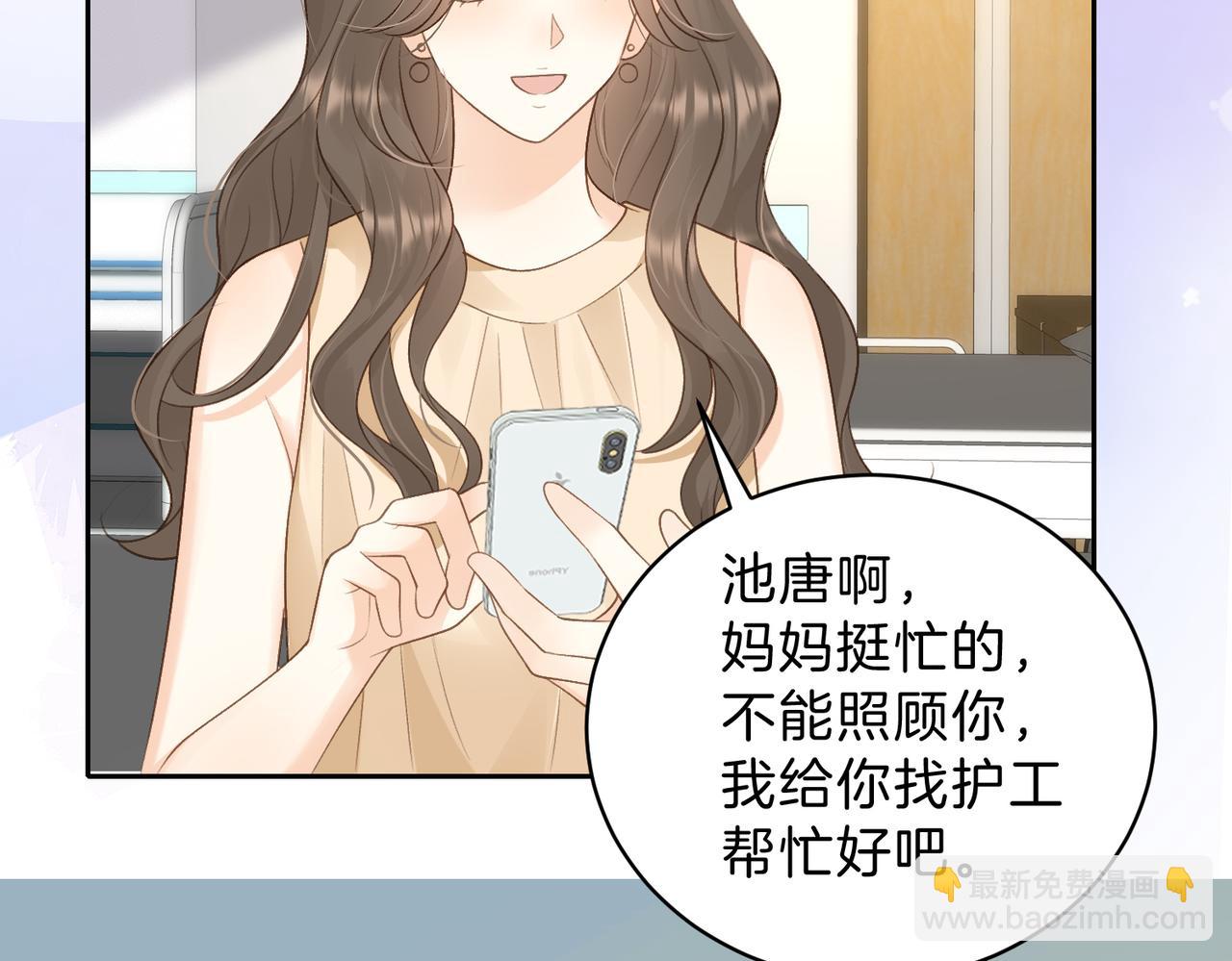 第68话 照顾(1/2)-第85话