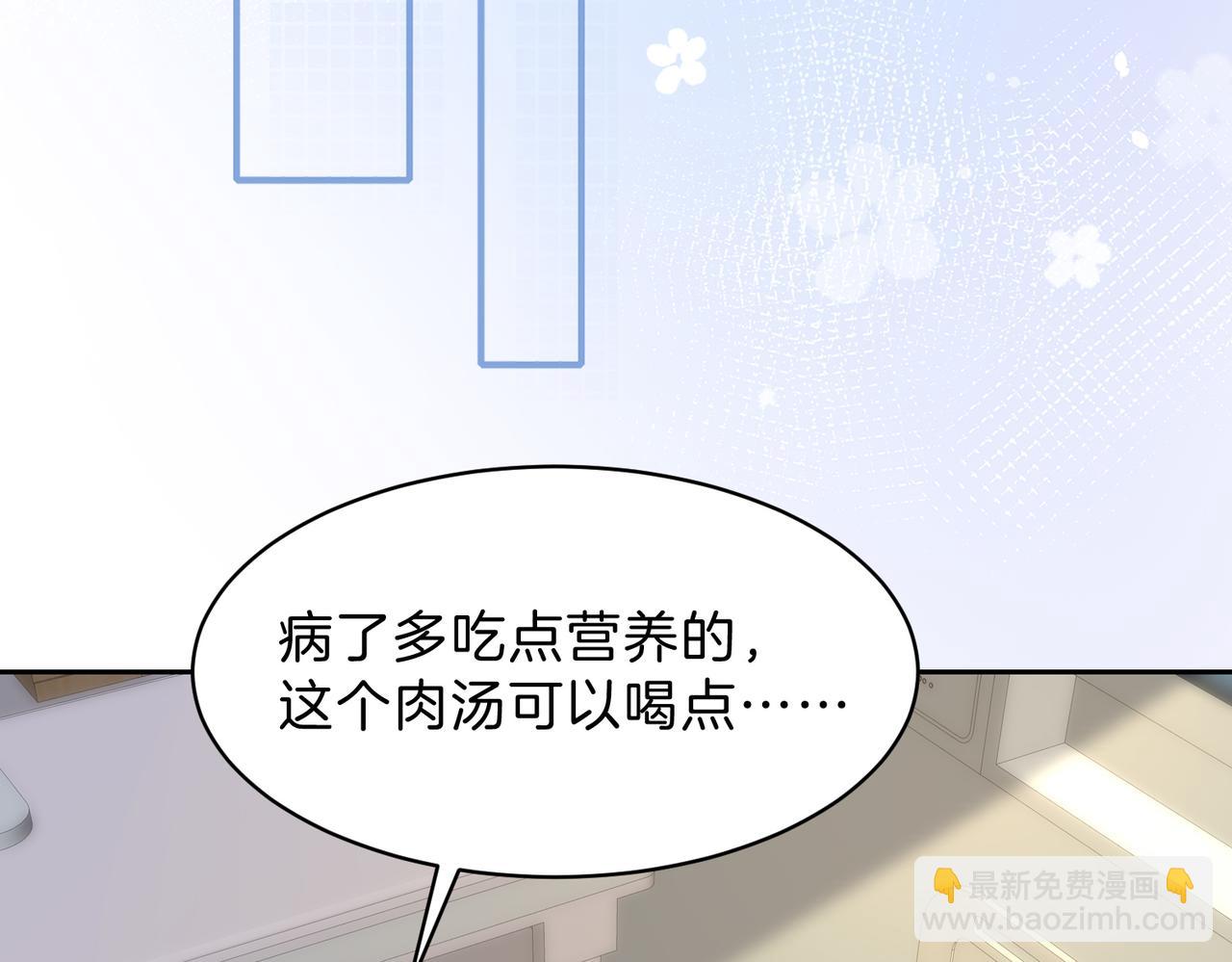 第68话 照顾(1/2)-第85话