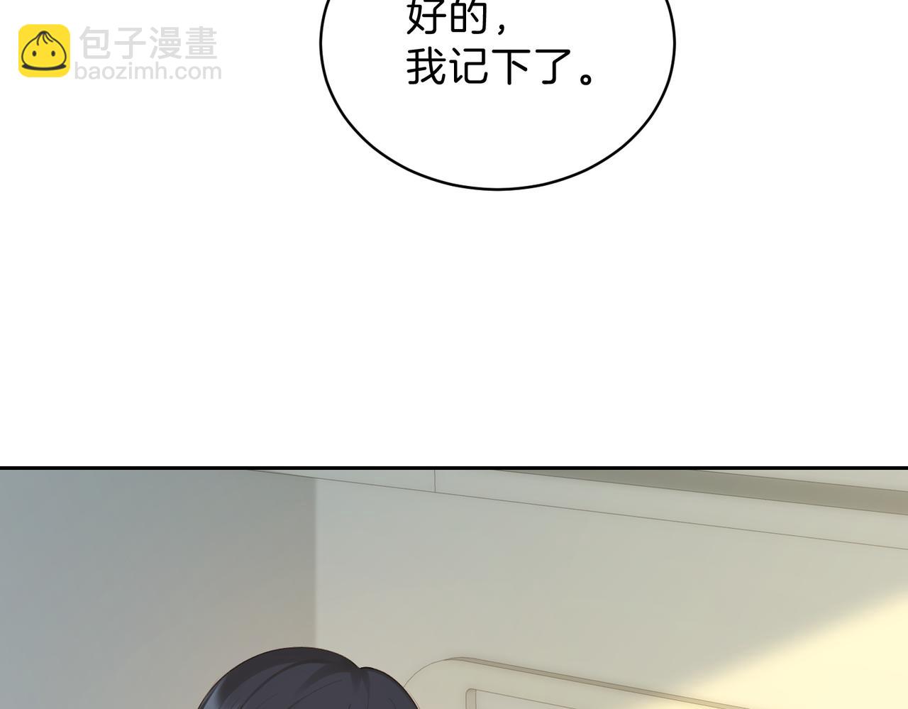 第68话 照顾(1/2)-第85话