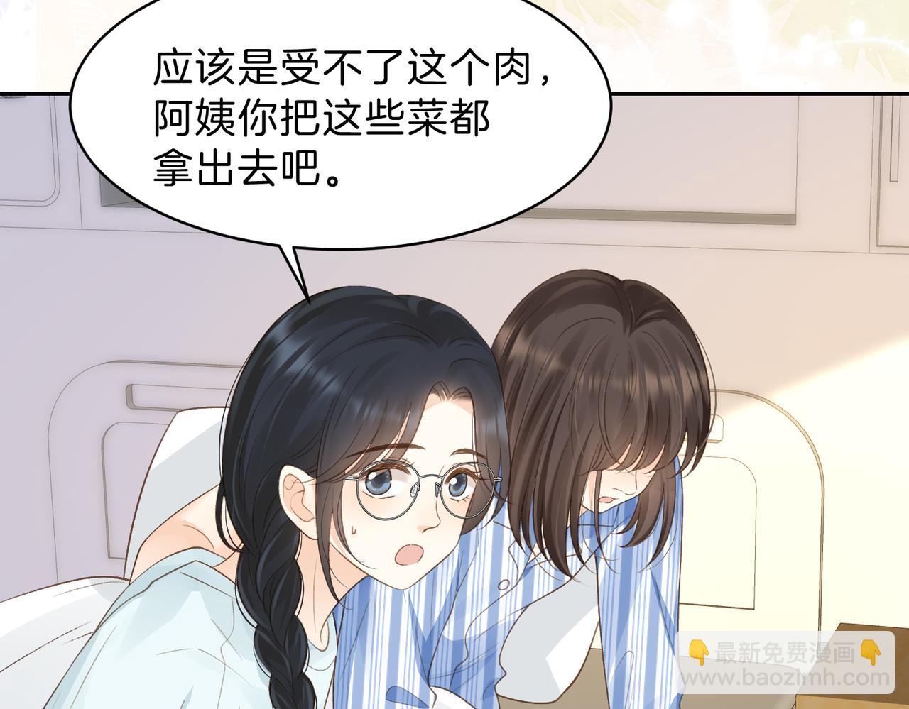 第68话 照顾(1/2)-第85话