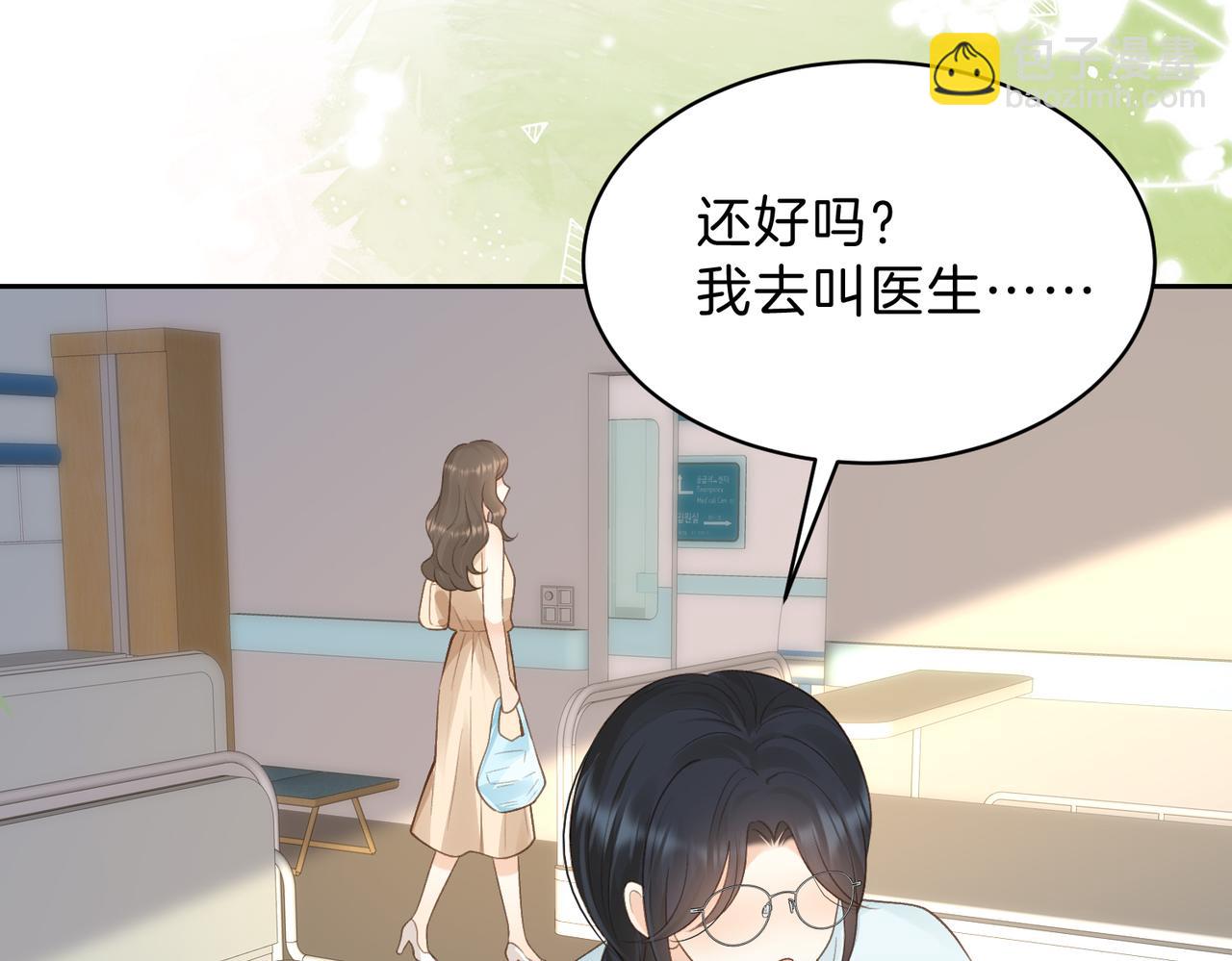 第68话 照顾(1/2)-第85话