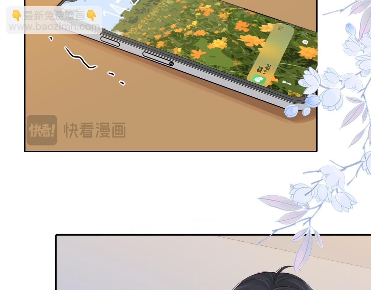 她的山，她的海 - 第70話 慢慢喜歡你(1/2) - 5