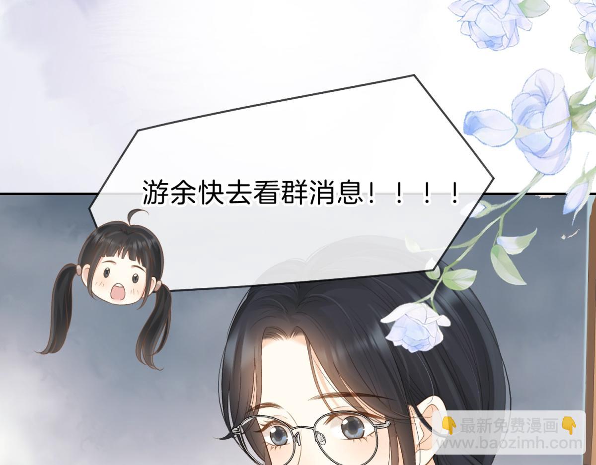 她的山，她的海 - 第70話 慢慢喜歡你(1/2) - 7