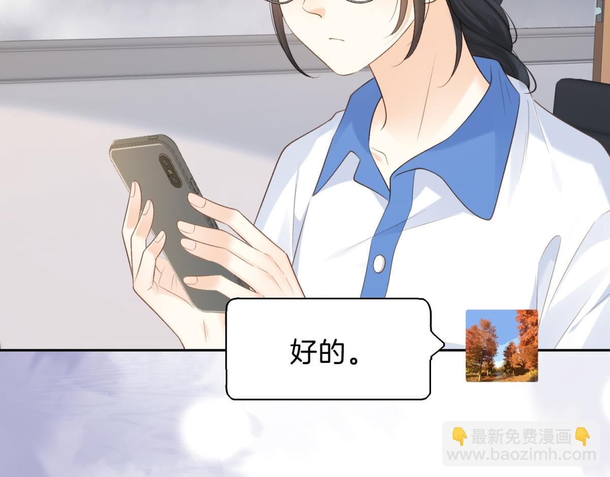 她的山，她的海 - 第70話 慢慢喜歡你(1/2) - 8