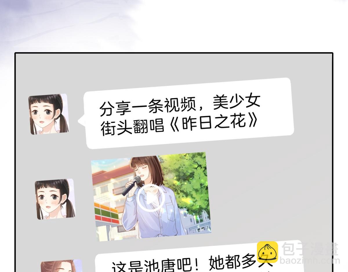 她的山，她的海 - 第70話 慢慢喜歡你(1/2) - 1