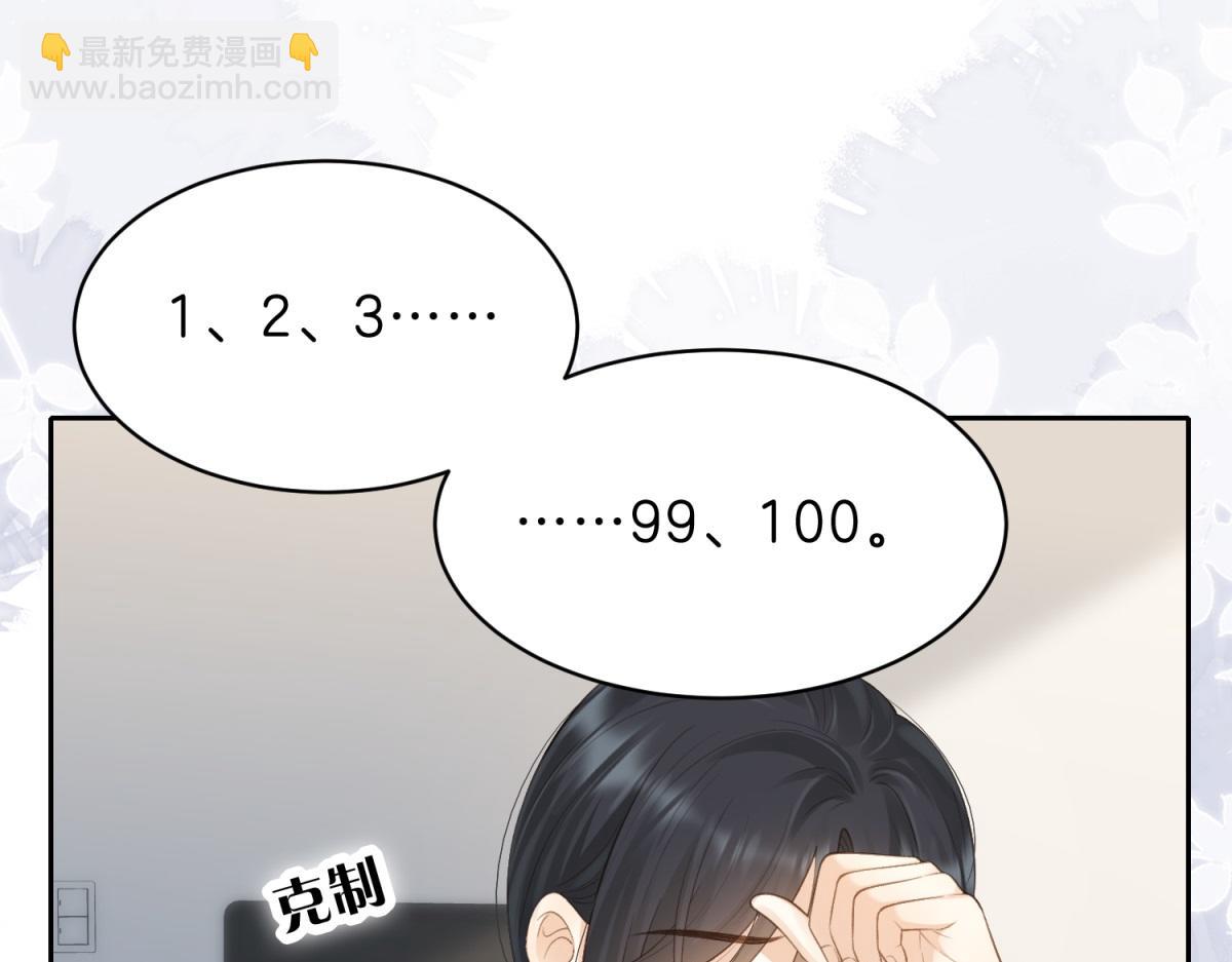 她的山，她的海 - 第70話 慢慢喜歡你(1/2) - 8
