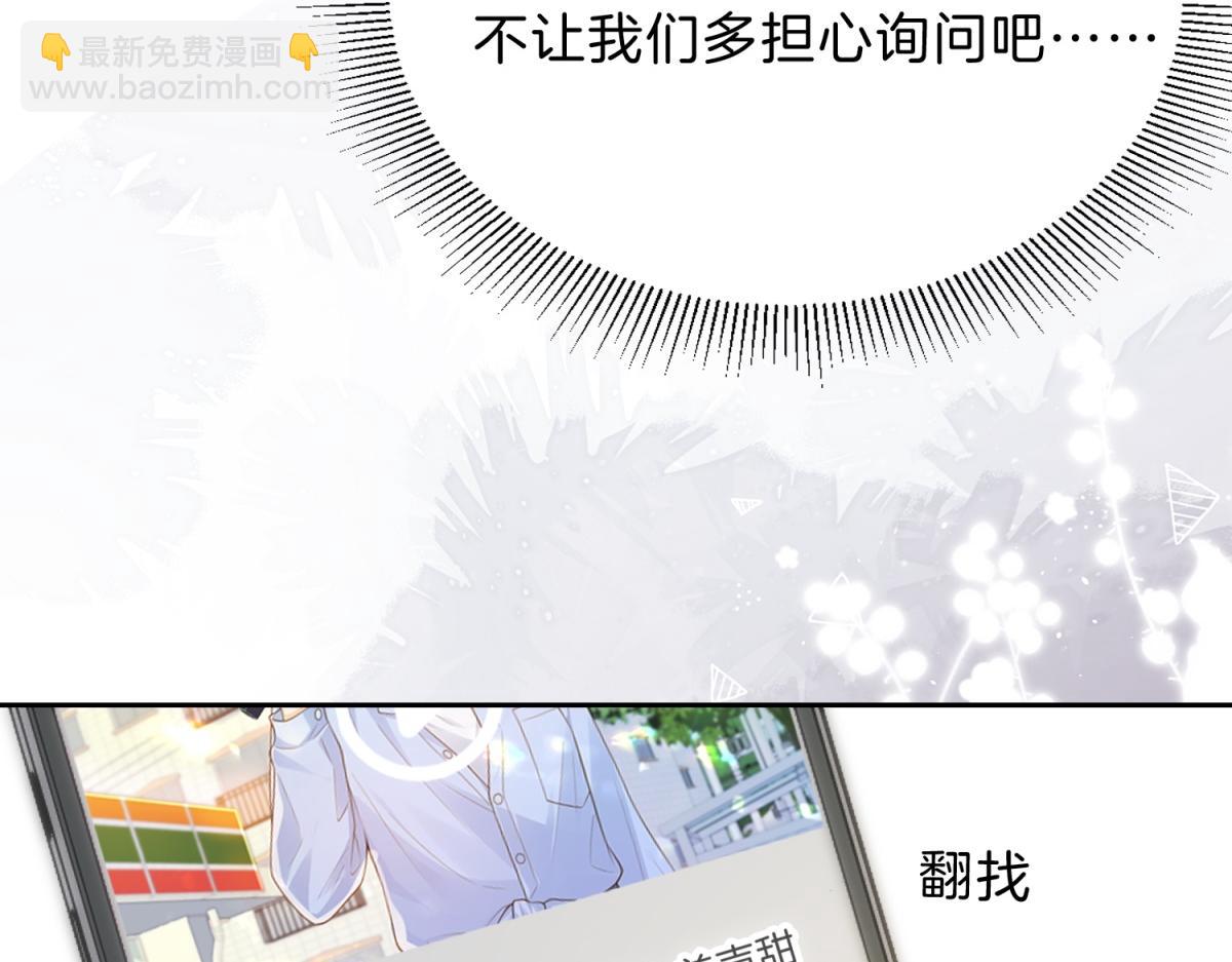 她的山，她的海 - 第70話 慢慢喜歡你(1/2) - 2