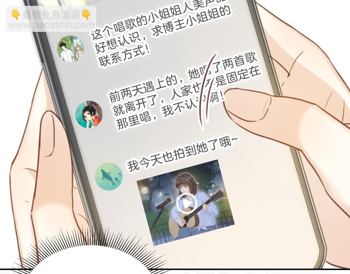她的山，她的海 - 第70話 慢慢喜歡你(1/2) - 3