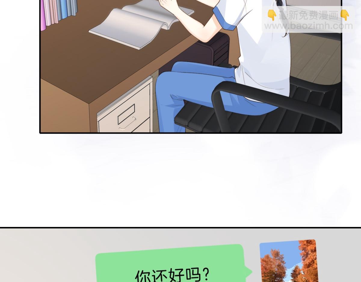 她的山，她的海 - 第70話 慢慢喜歡你(1/2) - 6