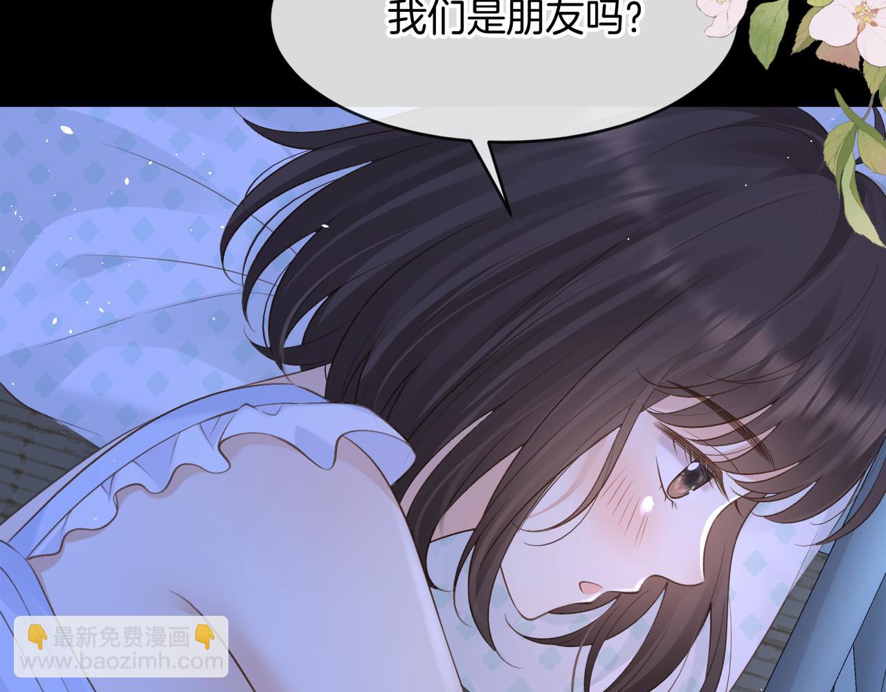 她的山，她的海 - 第72話 你和別人不一樣(1/3) - 3