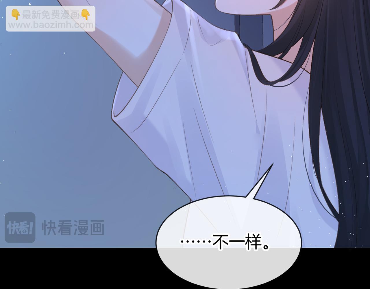 她的山，她的海 - 第72話 你和別人不一樣(1/3) - 6