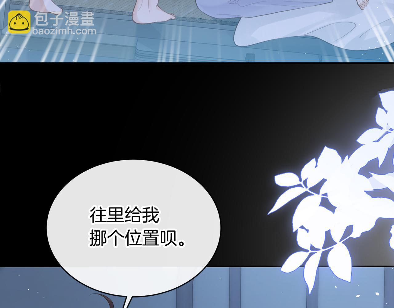 她的山，她的海 - 第72話 你和別人不一樣(1/3) - 1
