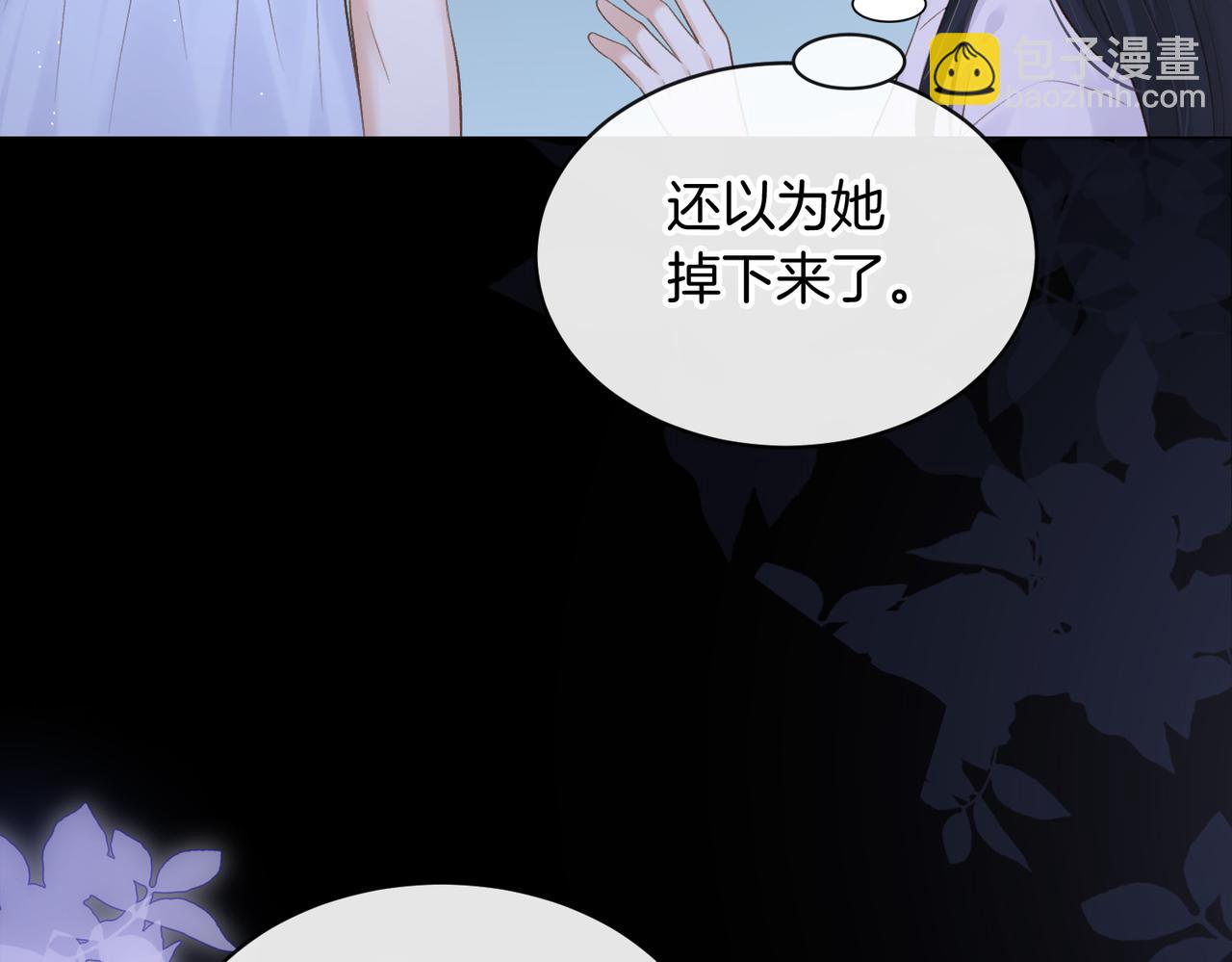 她的山，她的海 - 第72話 你和別人不一樣(1/3) - 3