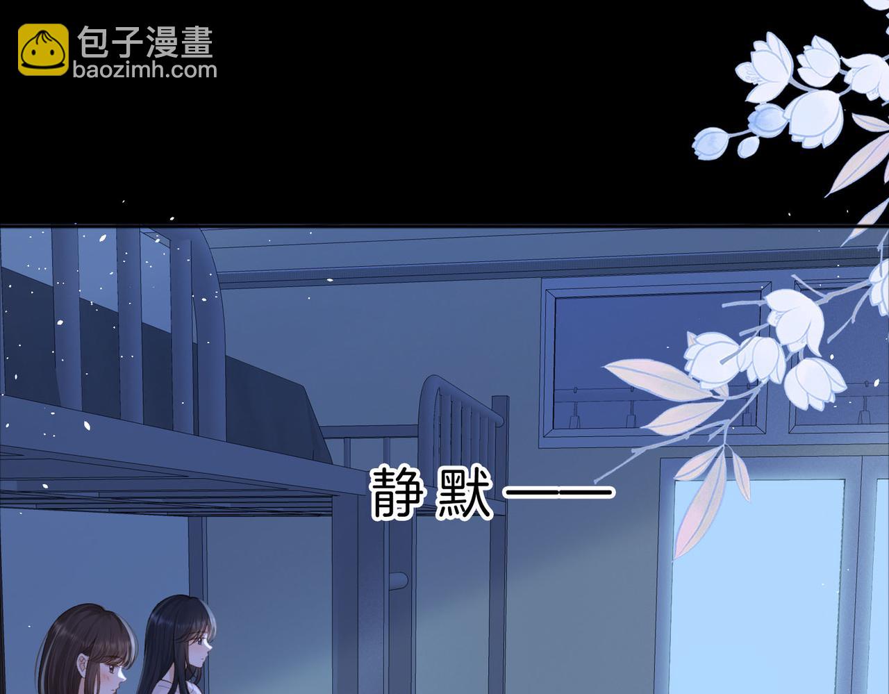她的山，她的海 - 第72話 你和別人不一樣(1/3) - 4