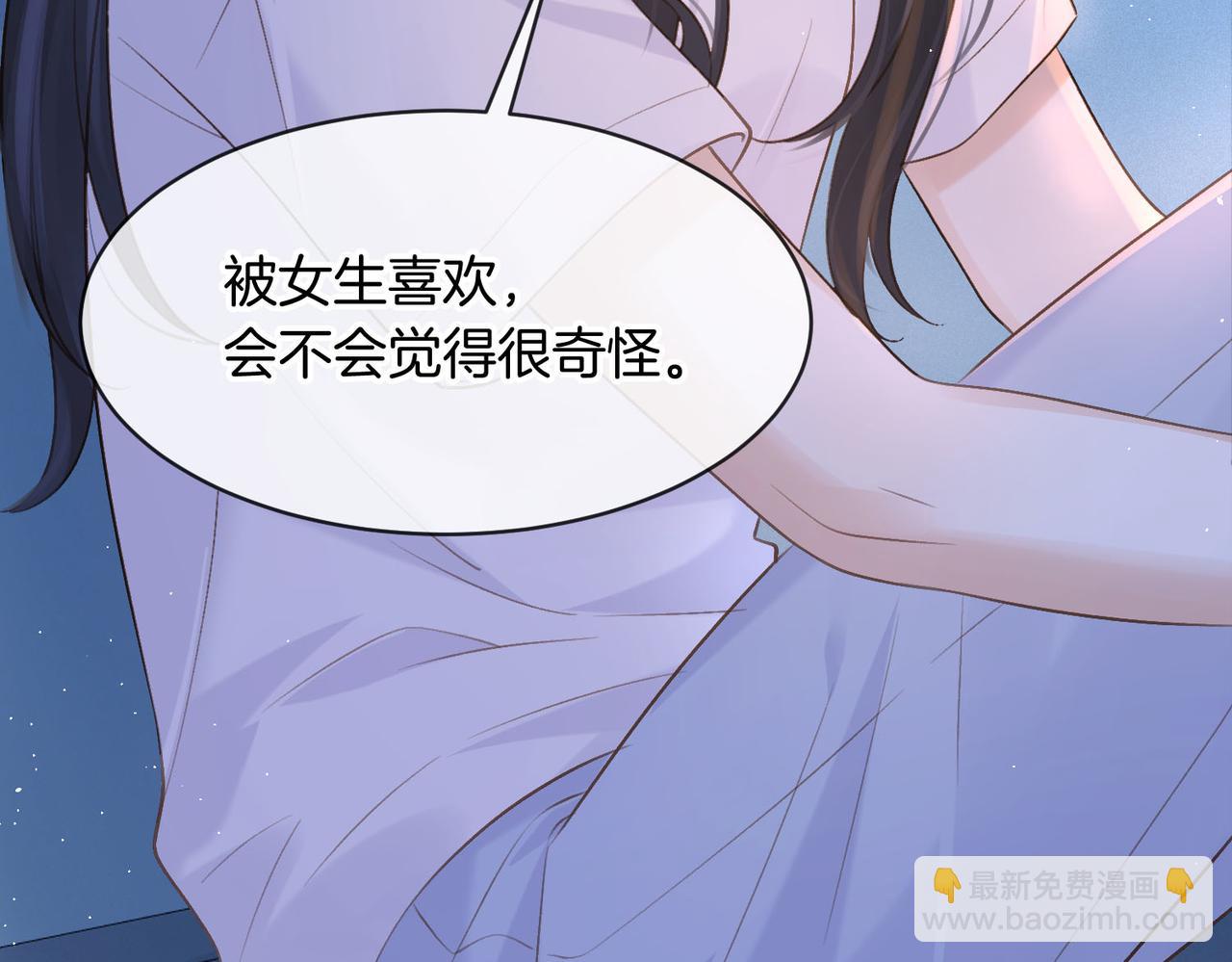 她的山，她的海 - 第72話 你和別人不一樣(1/3) - 8
