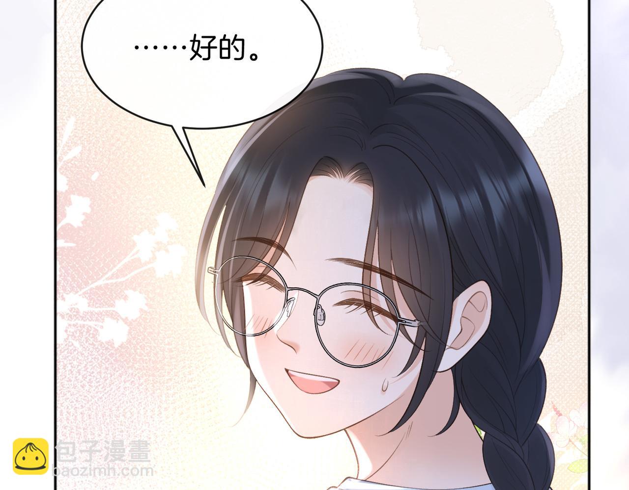 她的山，她的海 - 第73話 love you forever(1/3) - 2