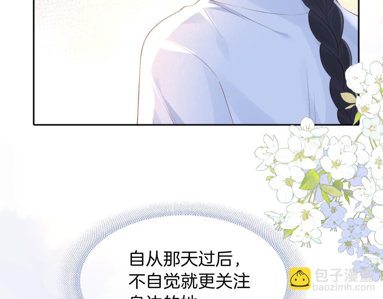 她的山，她的海 - 第73話 love you forever(1/3) - 3