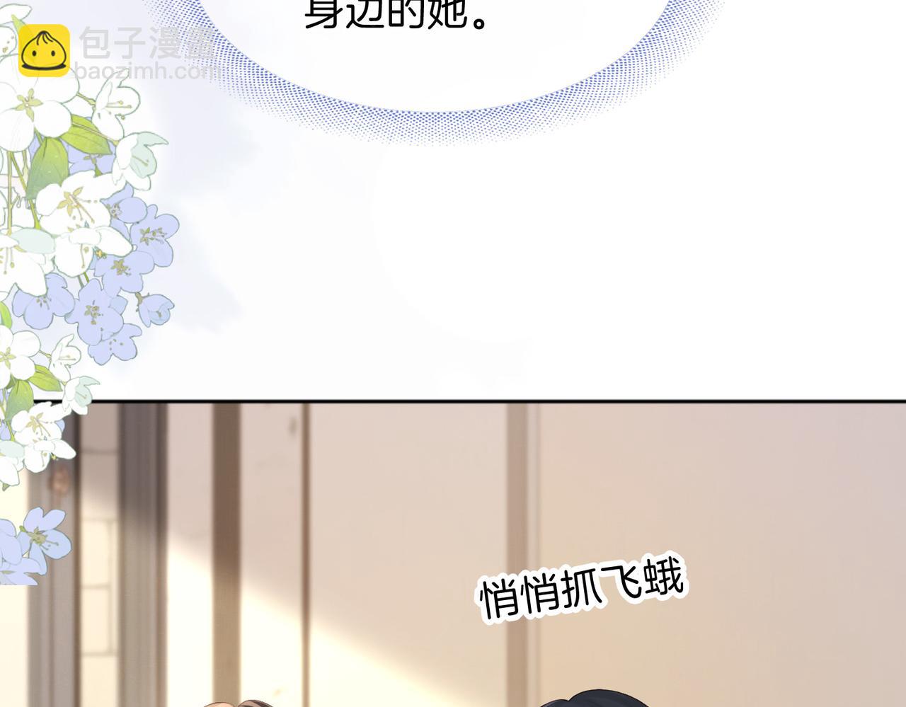 她的山，她的海 - 第73話 love you forever(1/3) - 4