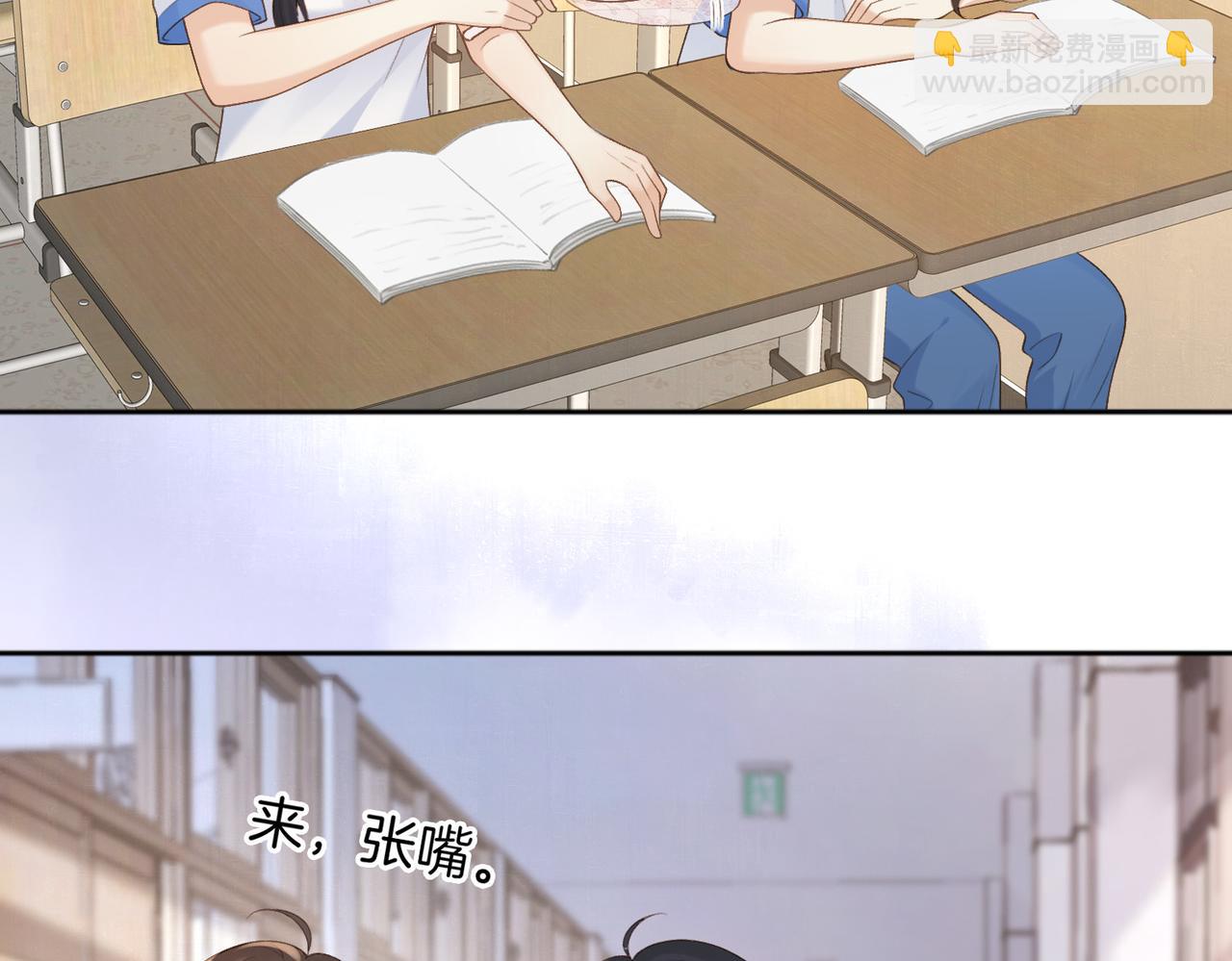 她的山，她的海 - 第73話 love you forever(1/3) - 7