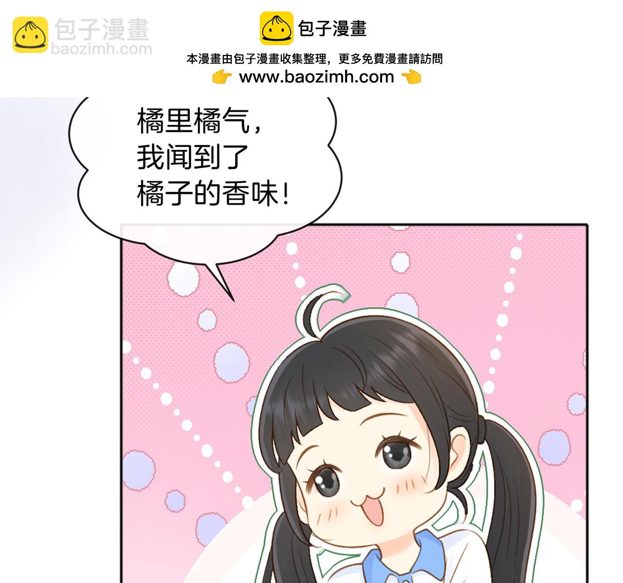她的山，她的海 - 第73話 love you forever(1/3) - 1