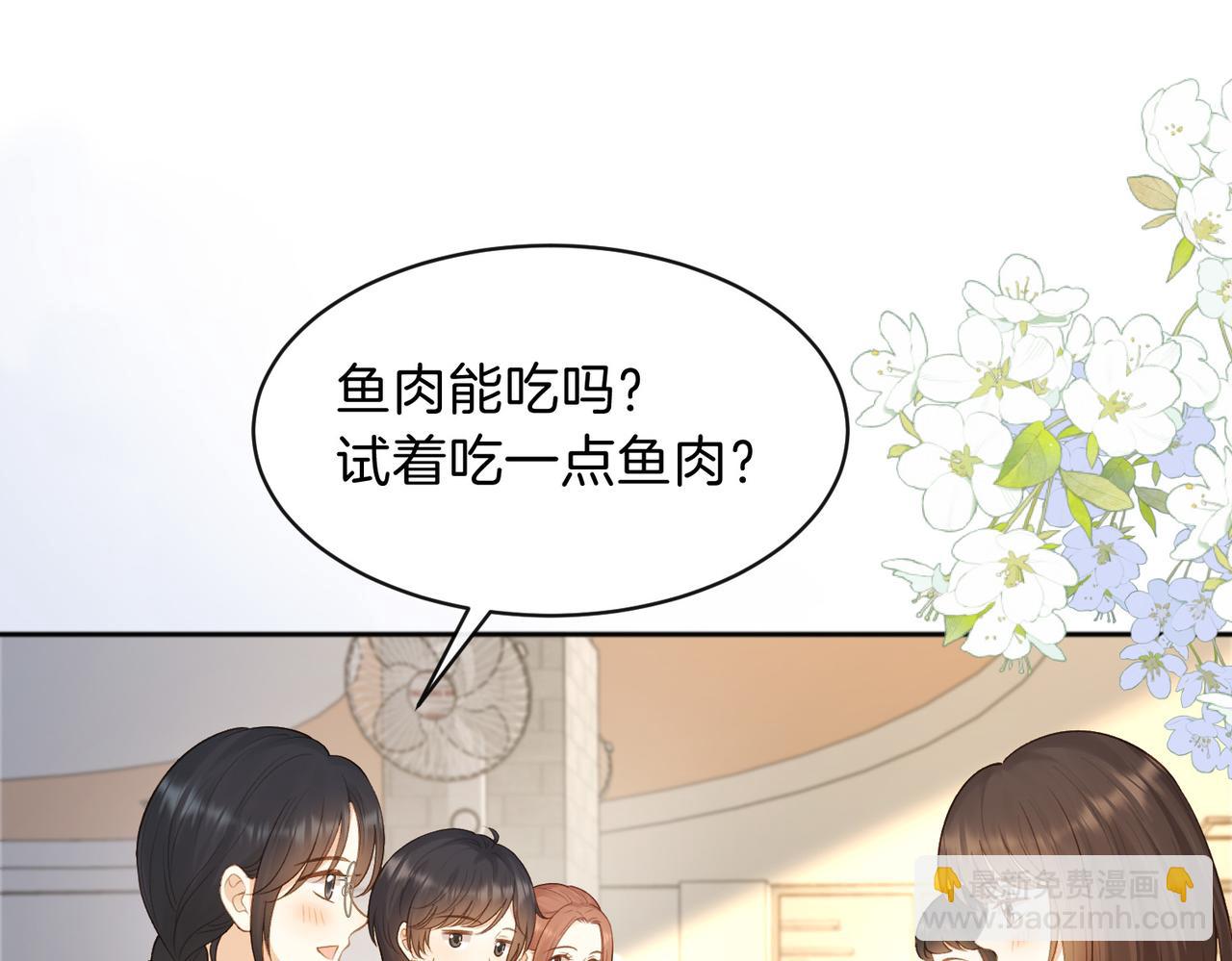 她的山，她的海 - 第73話 love you forever(1/3) - 3