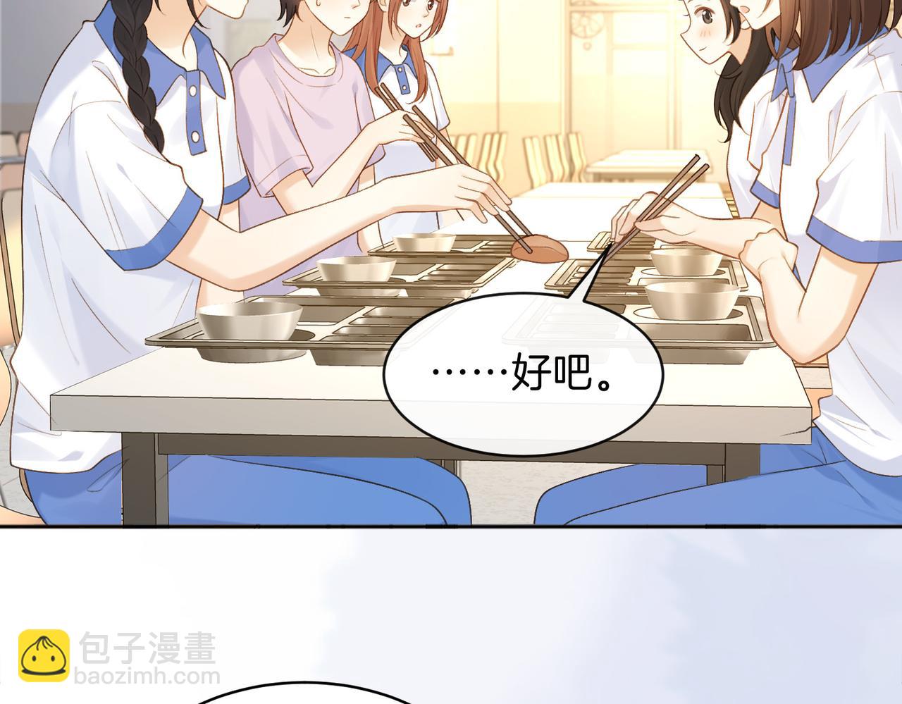 她的山，她的海 - 第73話 love you forever(1/3) - 4