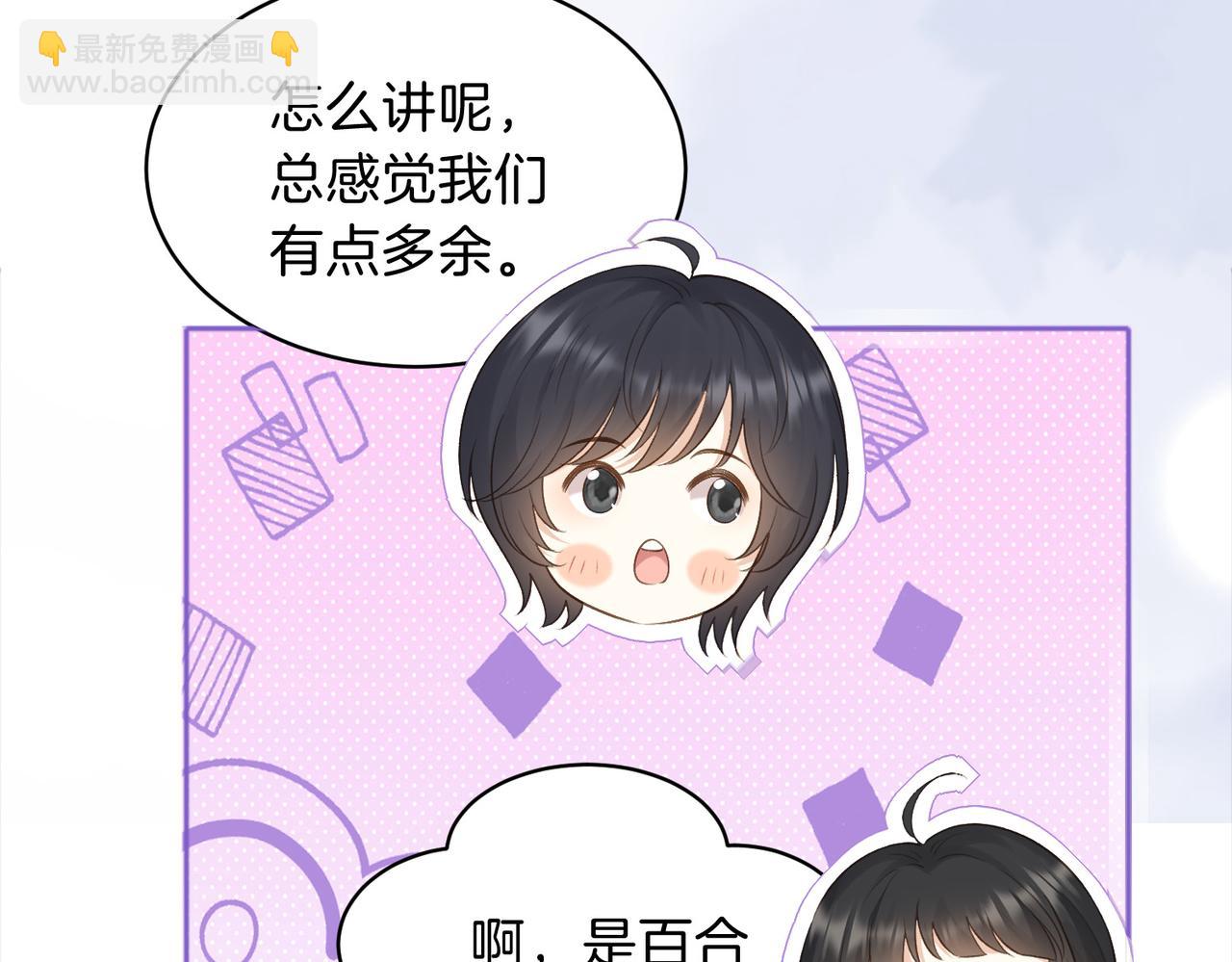 她的山，她的海 - 第73話 love you forever(1/3) - 5