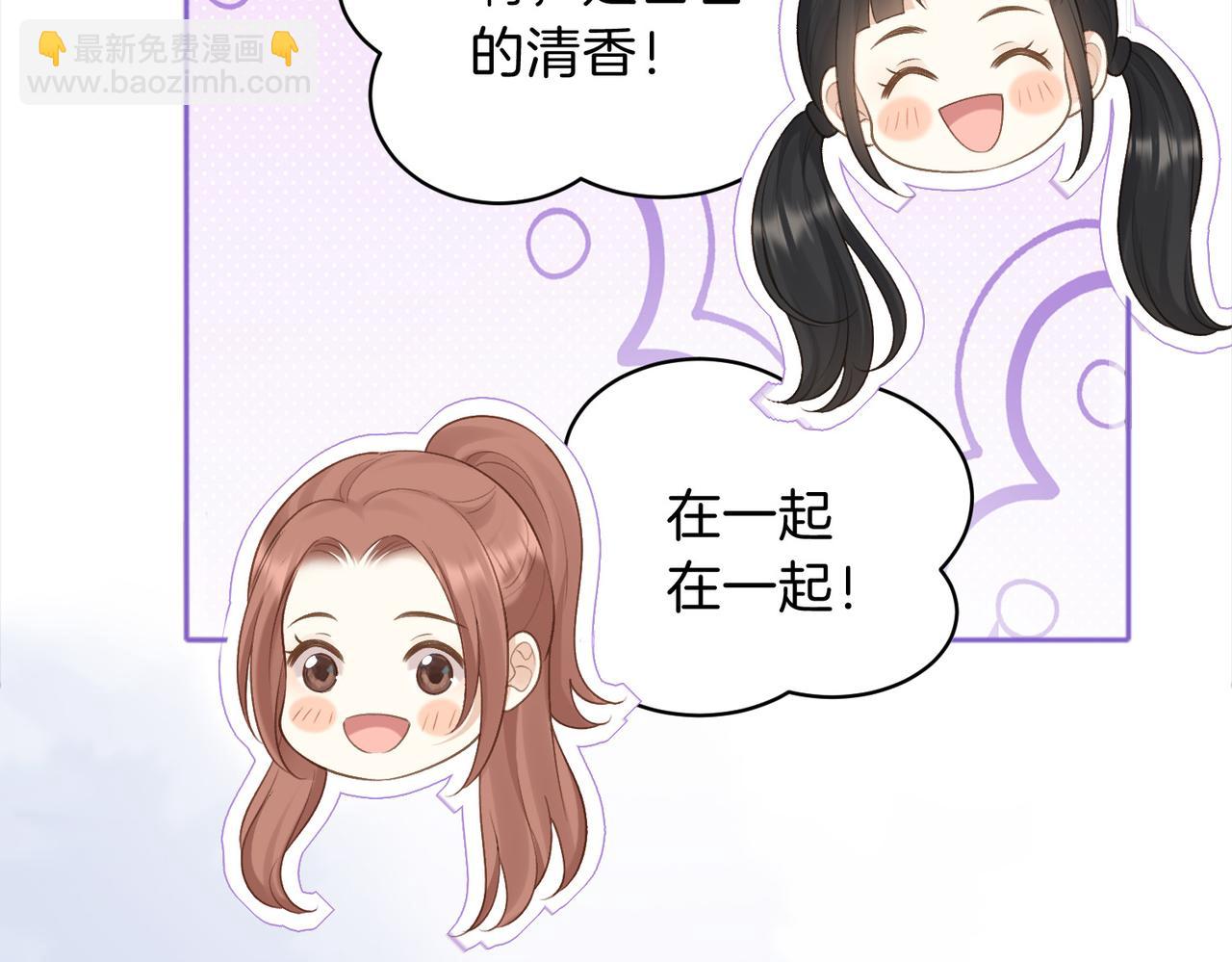 她的山，她的海 - 第73話 love you forever(1/3) - 6
